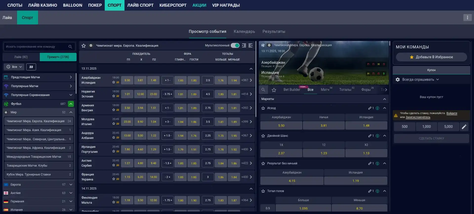 Игровой интерфейс казино Tip Top с живыми дилерами